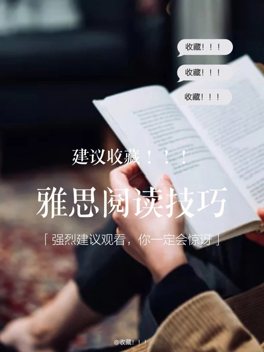 学校不雅思阅读技巧有哪些 school bullying雅思