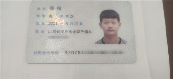 身份证丢了被捡走了怎么办 身份证丢了被人捡去会有什么后果