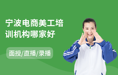 电商美工设计师是做什么的 电商美工设计师是做什么的呢