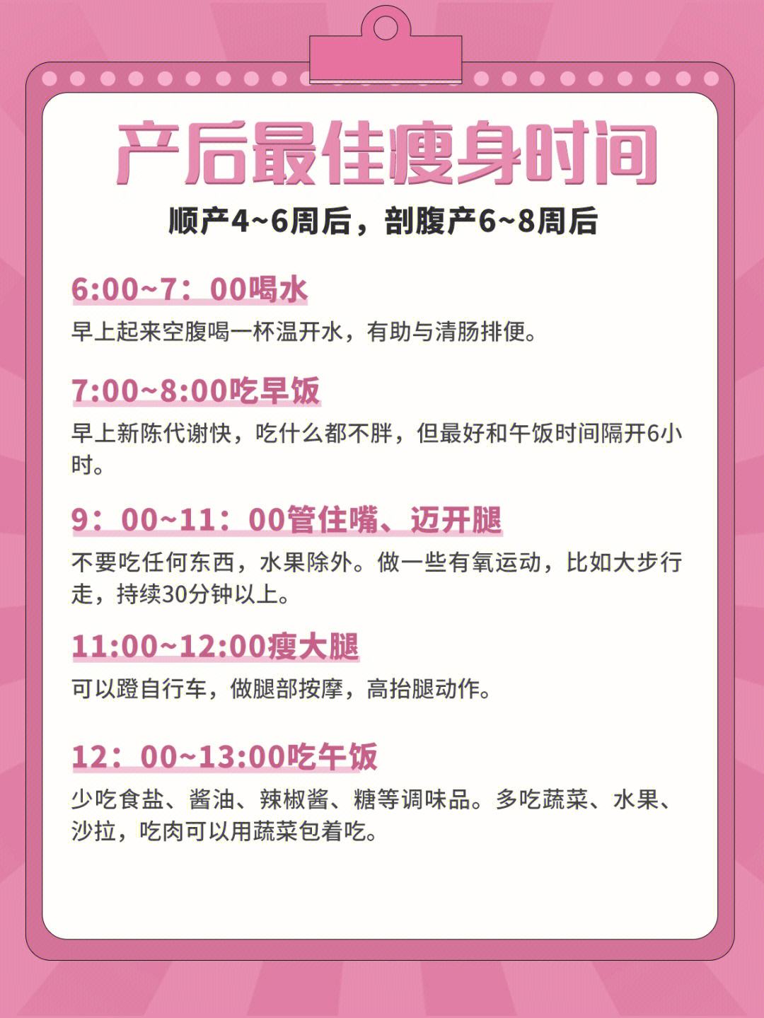 产后腹部恢复时间 产后恢复小腹的黄金期