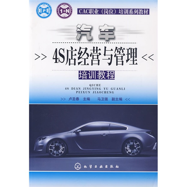 汽车维修经营管理思维培训 汽车维修经营管理思维培训心得体会