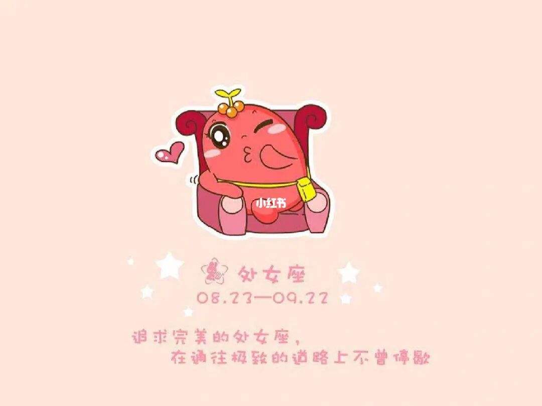 处女座的女生如何相处 处女座女生之间怎么相处