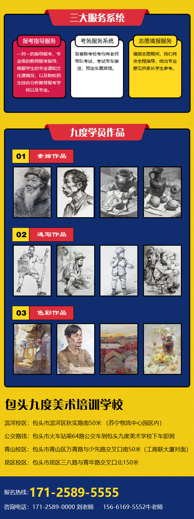 桂林美术生艺考培训班 桂林有哪些美术专业培训学校