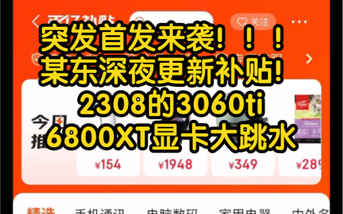 京东买显卡排行榜在哪看 在京东买显卡是京东自营还是旗舰店