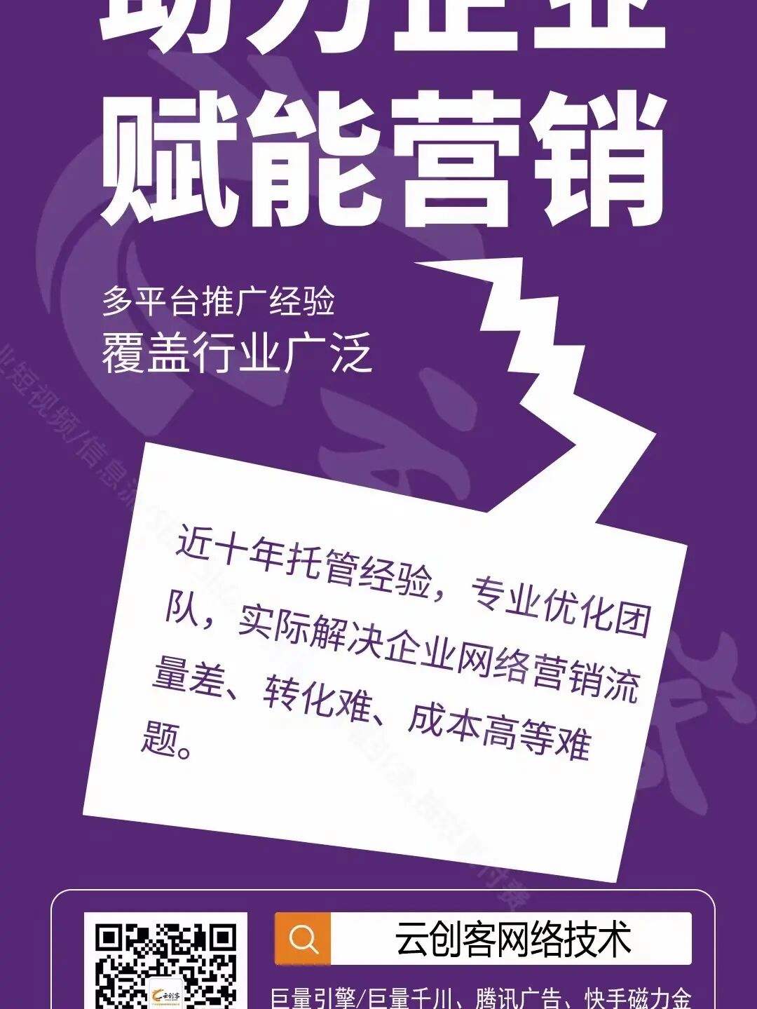 小公司网站如何做推广引流 小公司网站如何做推广引流方案