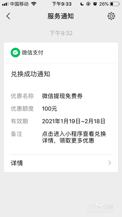 微信分付提现怎么提现的 微信分付怎么消费?微信分付提现流程分享!