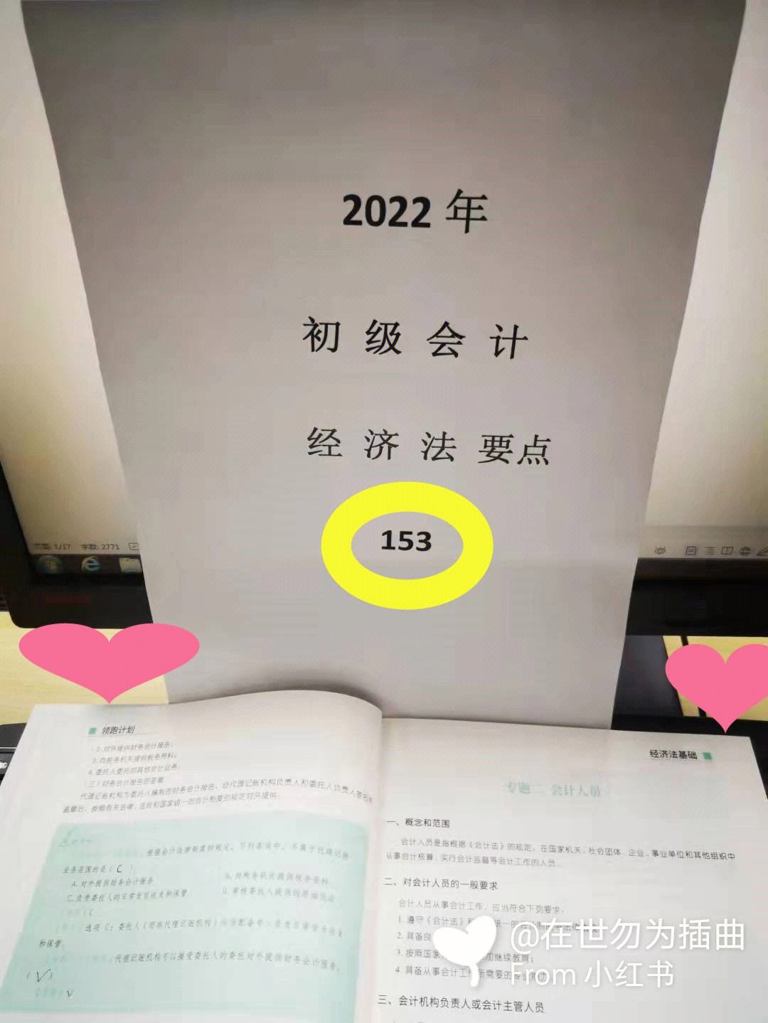 通俗理解会计是做什么的 