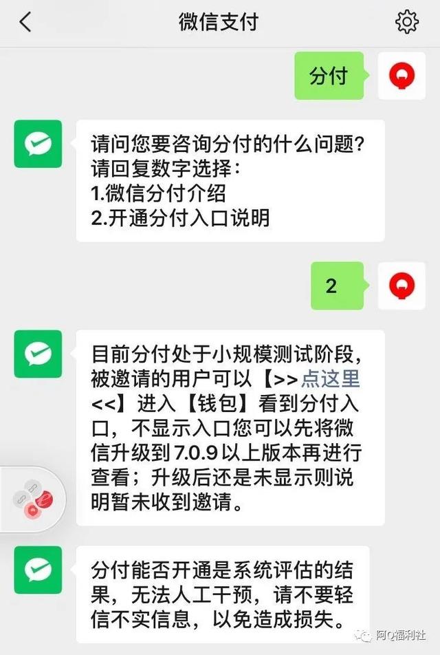 分付咋能提现到微信里去 分付咋能提现到微信里去呢