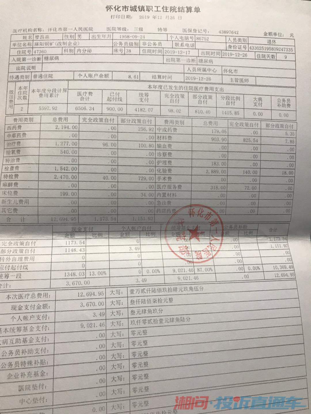 应付职工薪酬账单 应付职工薪酬账单怎么填