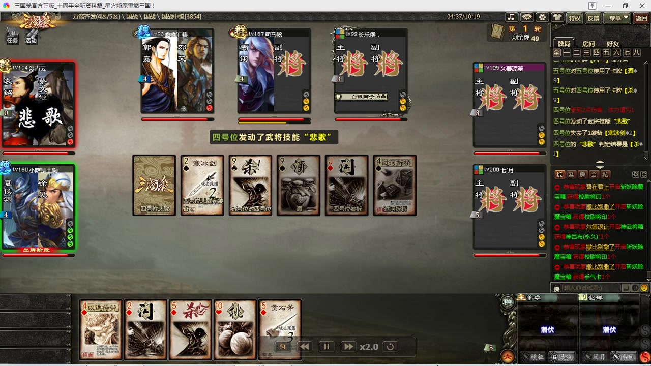 三国杀一打五怎么玩 三国杀1v1一战到底