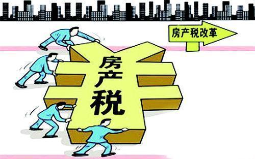 闽侯房产税怎么收 闽侯二手房交易税费新政
