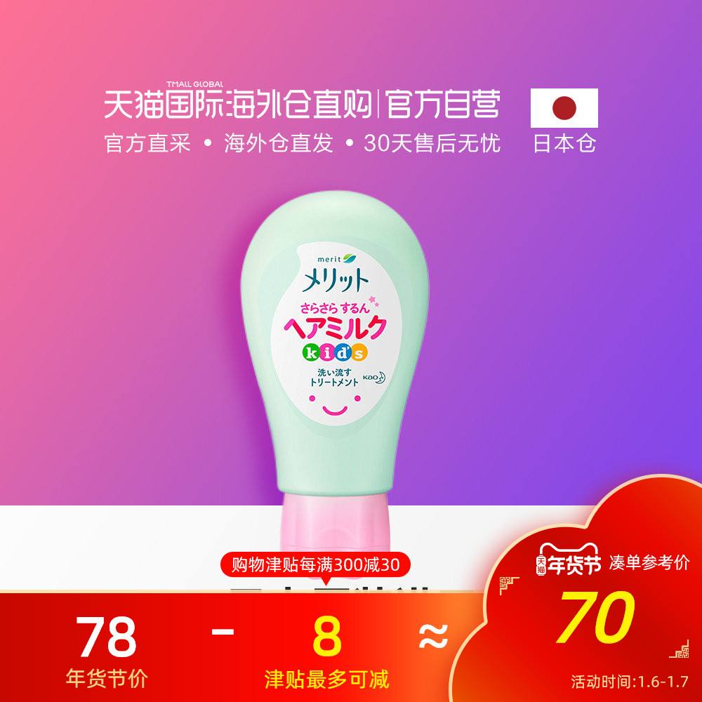 宝宝护发素排行榜前十名 婴儿护发素哪个牌子的好用