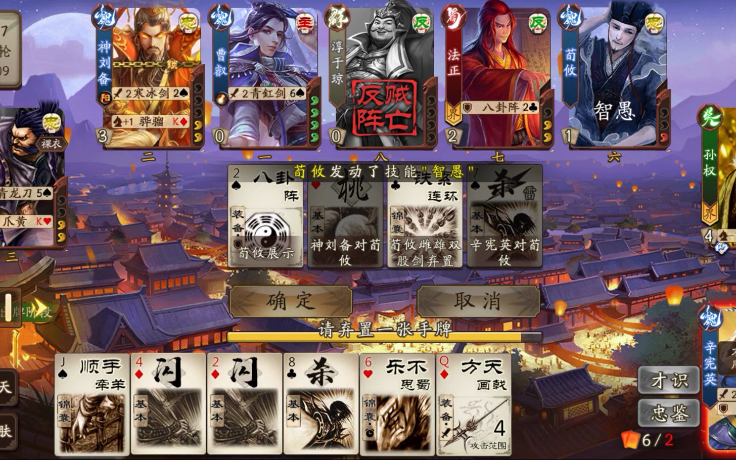 三国杀辛宪英怎么玩 三国杀辛宪英手牌上限永久嘛