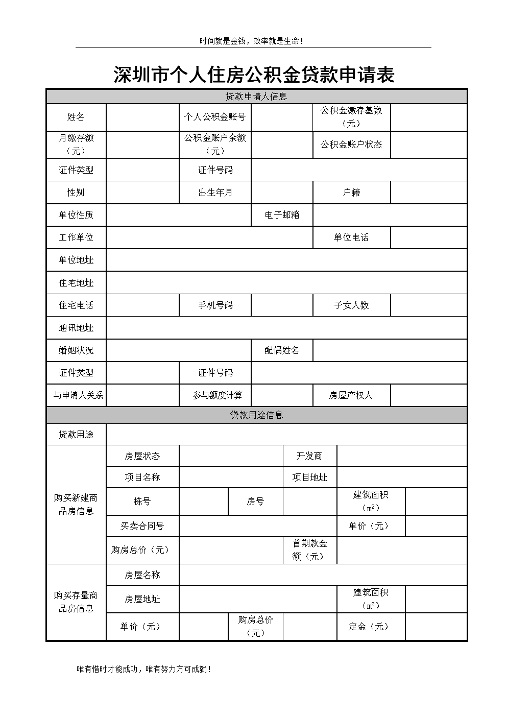 深圳注销抵押房产贷款流程 深圳注销抵押房产贷款流程及手续