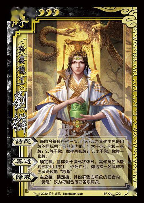 三国杀主公武将怎么玩 三国杀主公可以选哪些武将