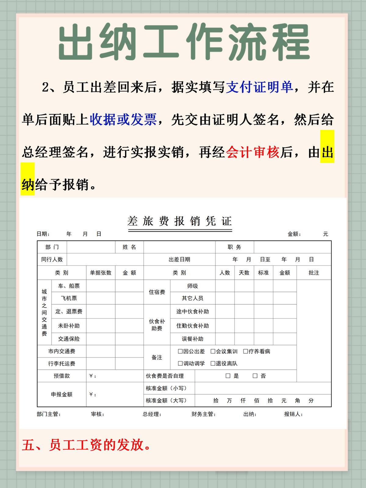 财务助理出纳主要做什么的 出纳 会计助理 财务助理 哪个职位开始做