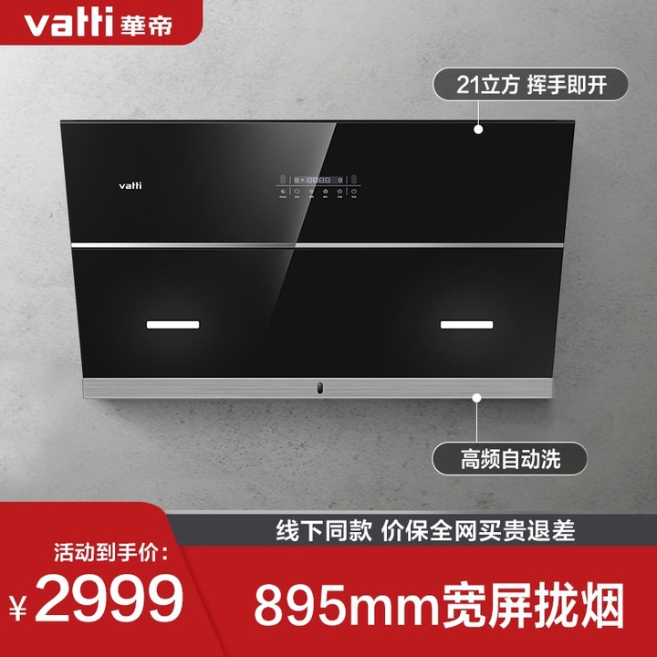 灶具抽油烟机推荐品牌 灶具抽油烟机推荐品牌排行榜
