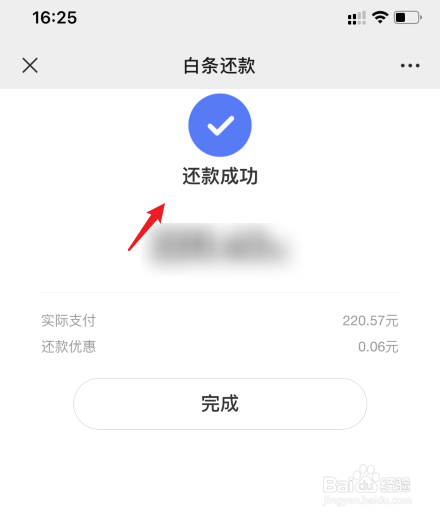 京东里的白条怎么还款吗 京东里的白条怎么还款吗安全吗