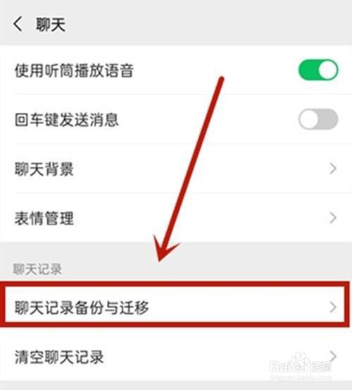 微信好像没了聊天记录怎么恢复 微信聊天记录没有了怎么可以恢复