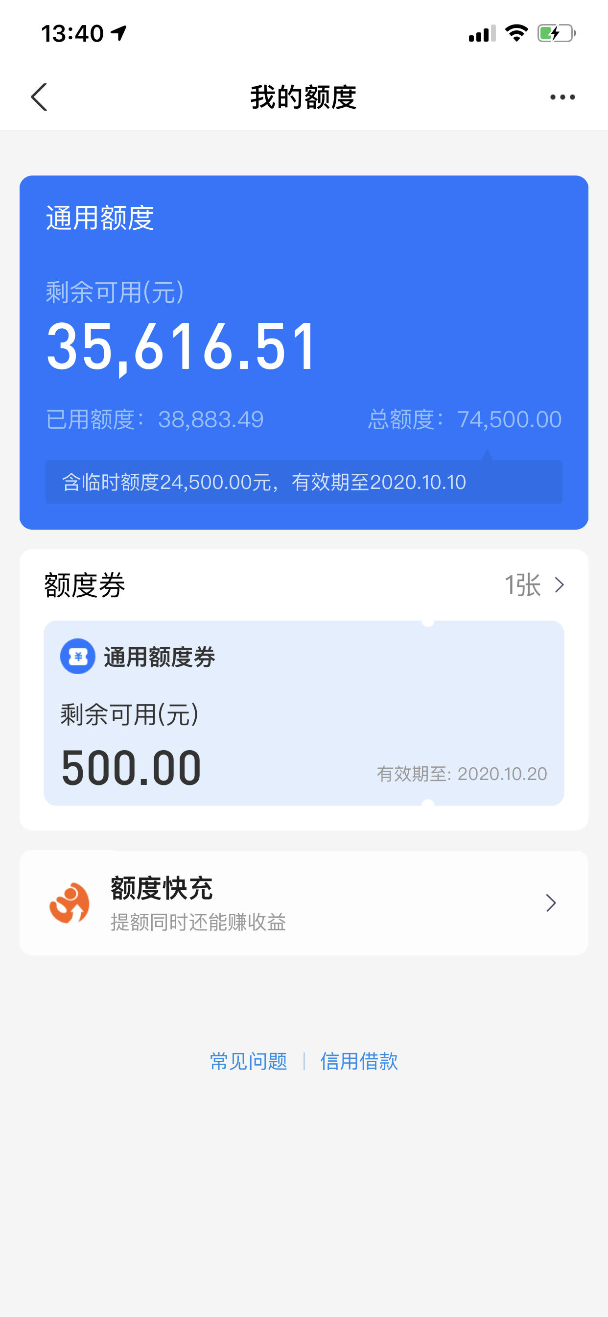 花呗额度怎么快速提额度 花呗额度怎么能快速提升?