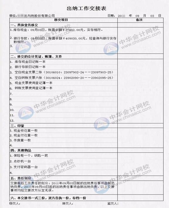 出纳每天得做什么准备 出纳员每天都需要做什么
