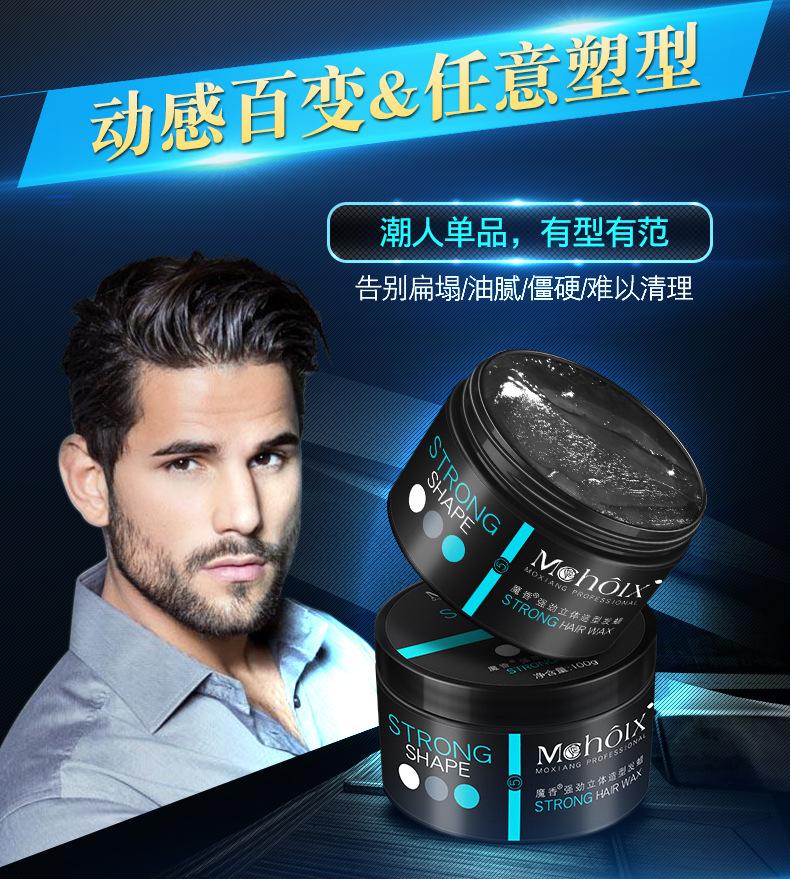 定型好的发蜡品牌 哪一款发蜡定型效果好