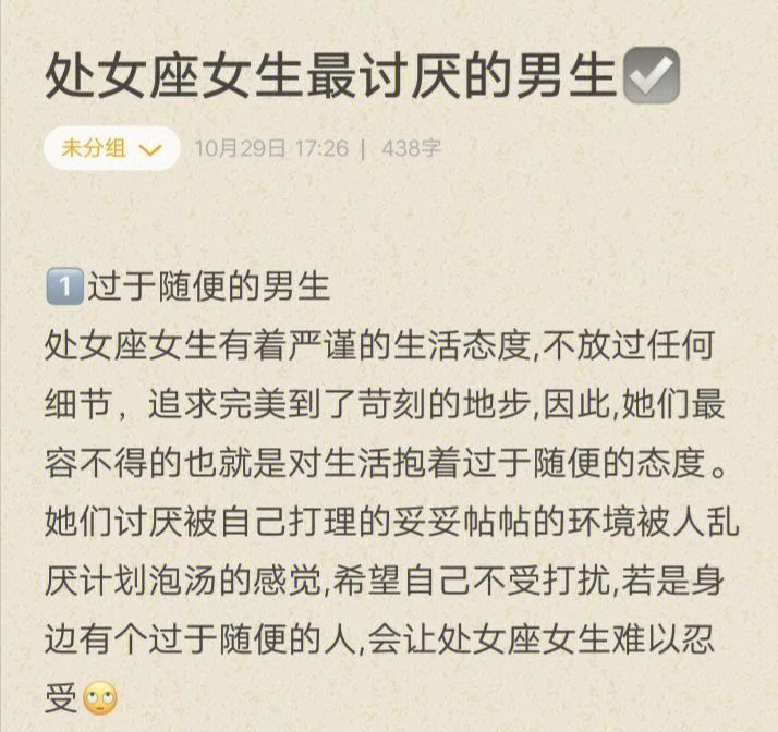 处女座喜欢粘人的女生吗 处女座女生喜欢黏人的男朋友吗