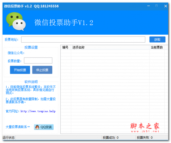微信怎么可以给人投票 微信给朋友投票怎么操作