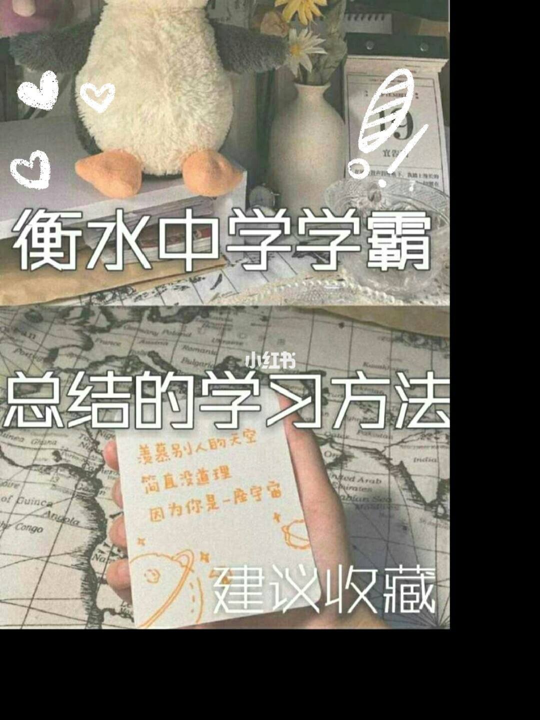 学霸的主要学习方法 