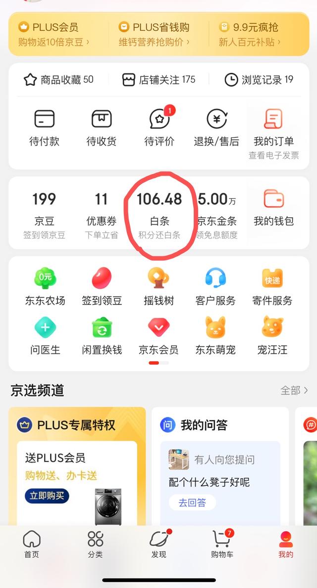 白条取现额度怎么恢复 白条取现额度怎么恢复正常