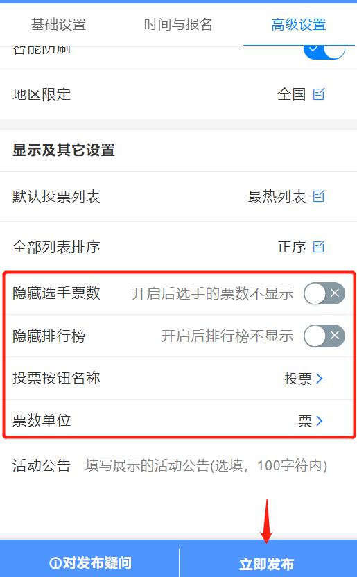 微信学员投票怎么弄 微信学员投票怎么弄的