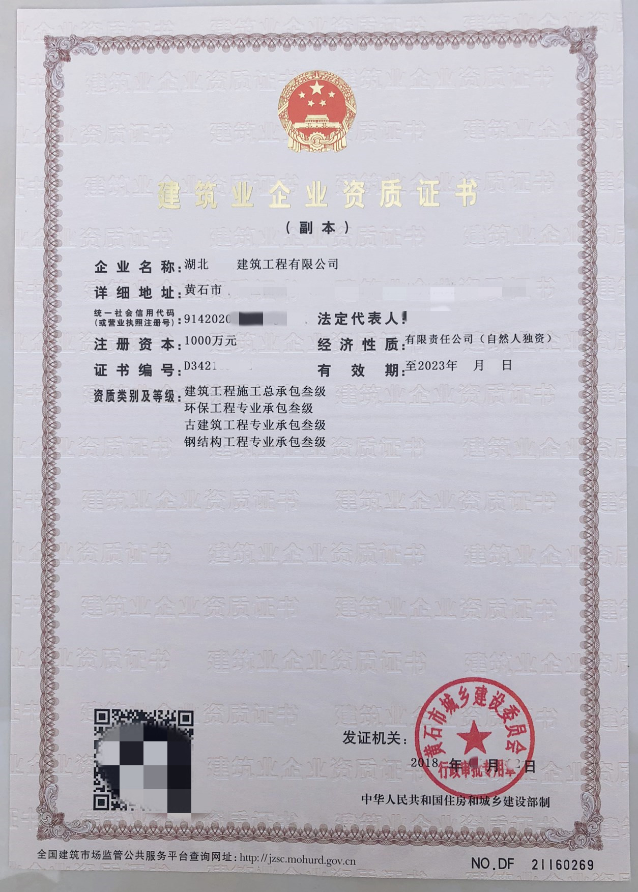 宜昌办理工程资质要多少钱 宜昌办理工程资质要多少钱一个