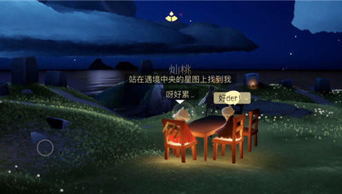 光遇怎么和队友一起玩 光遇怎么和好友一起组队玩