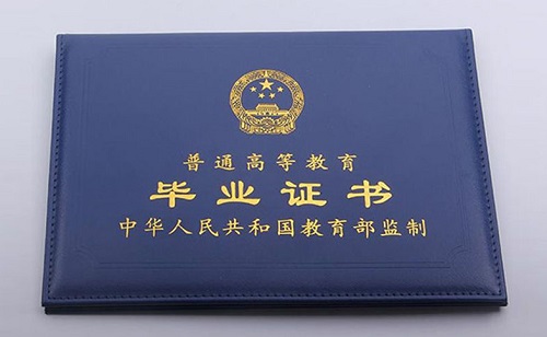 高考生自考本科文凭有用吗 高考生自考本科文凭有用吗现在