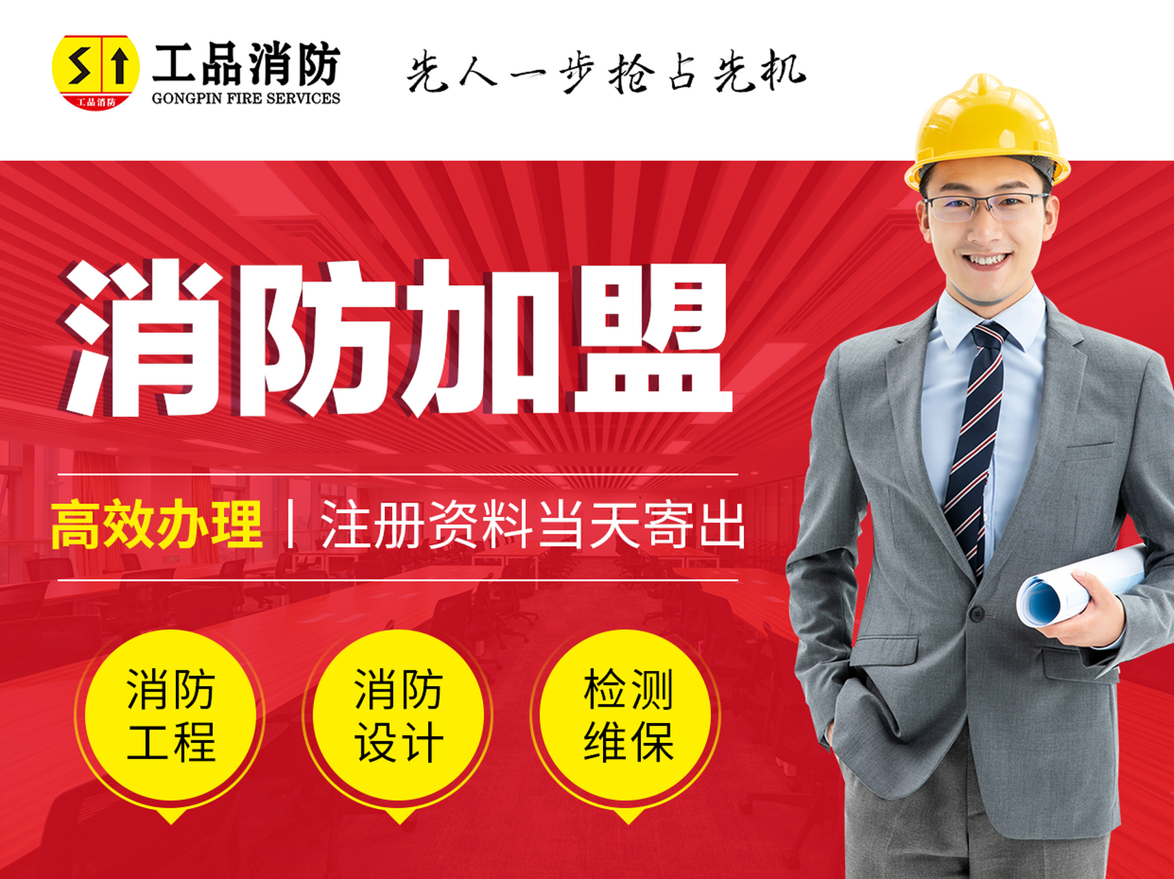 消防资质办理多少钱一年 消防资质办理多少钱一年啊