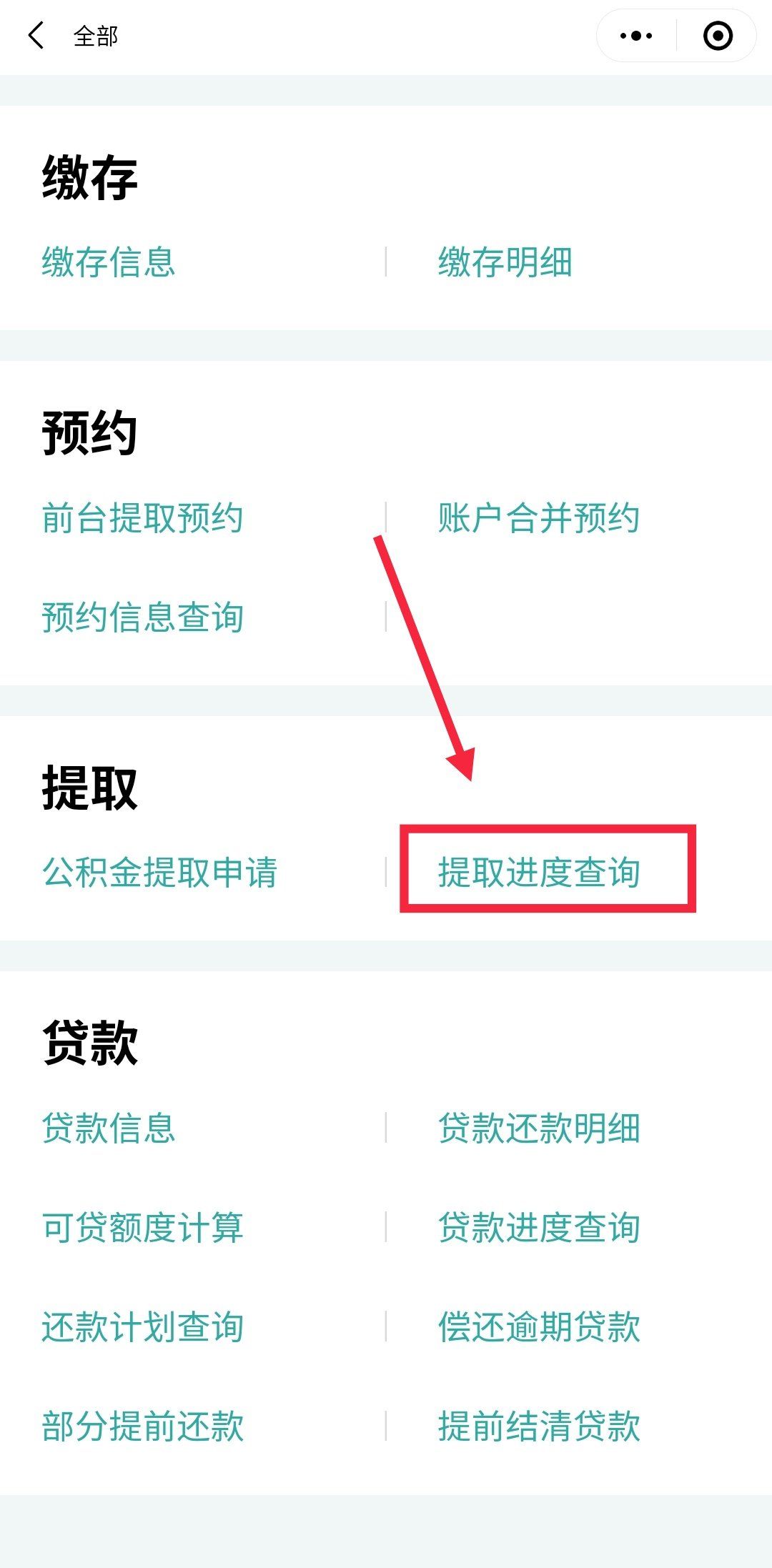 咸阳市公积金怎么提取出来 咸阳住房公积金提取最新政策2019