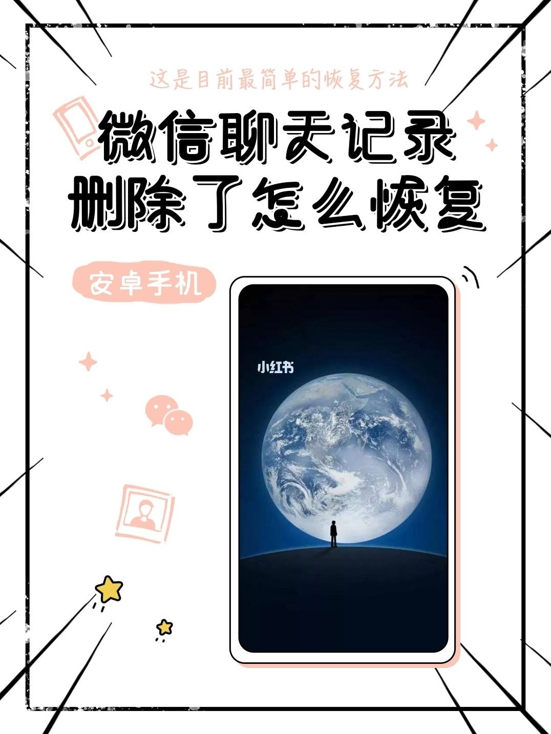 如何调取老婆查询老婆微信聊天记录删除恢复 如何调取老婆查询老婆微信聊天记录删除恢复信息