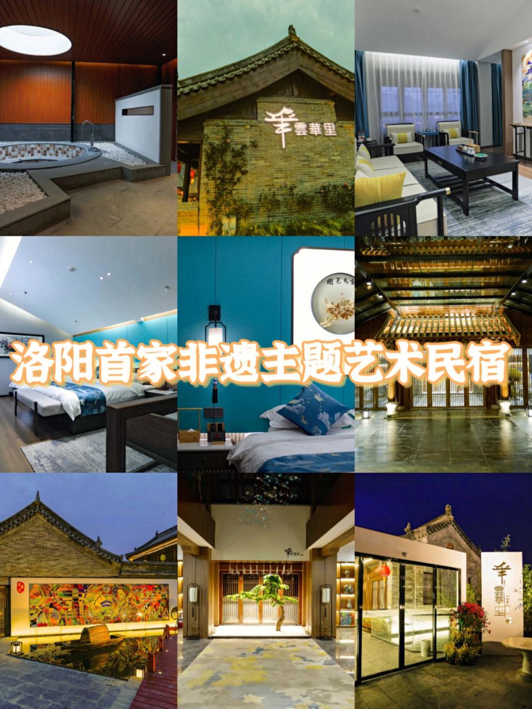洛阳旅游攻略青岛民宿攻略 