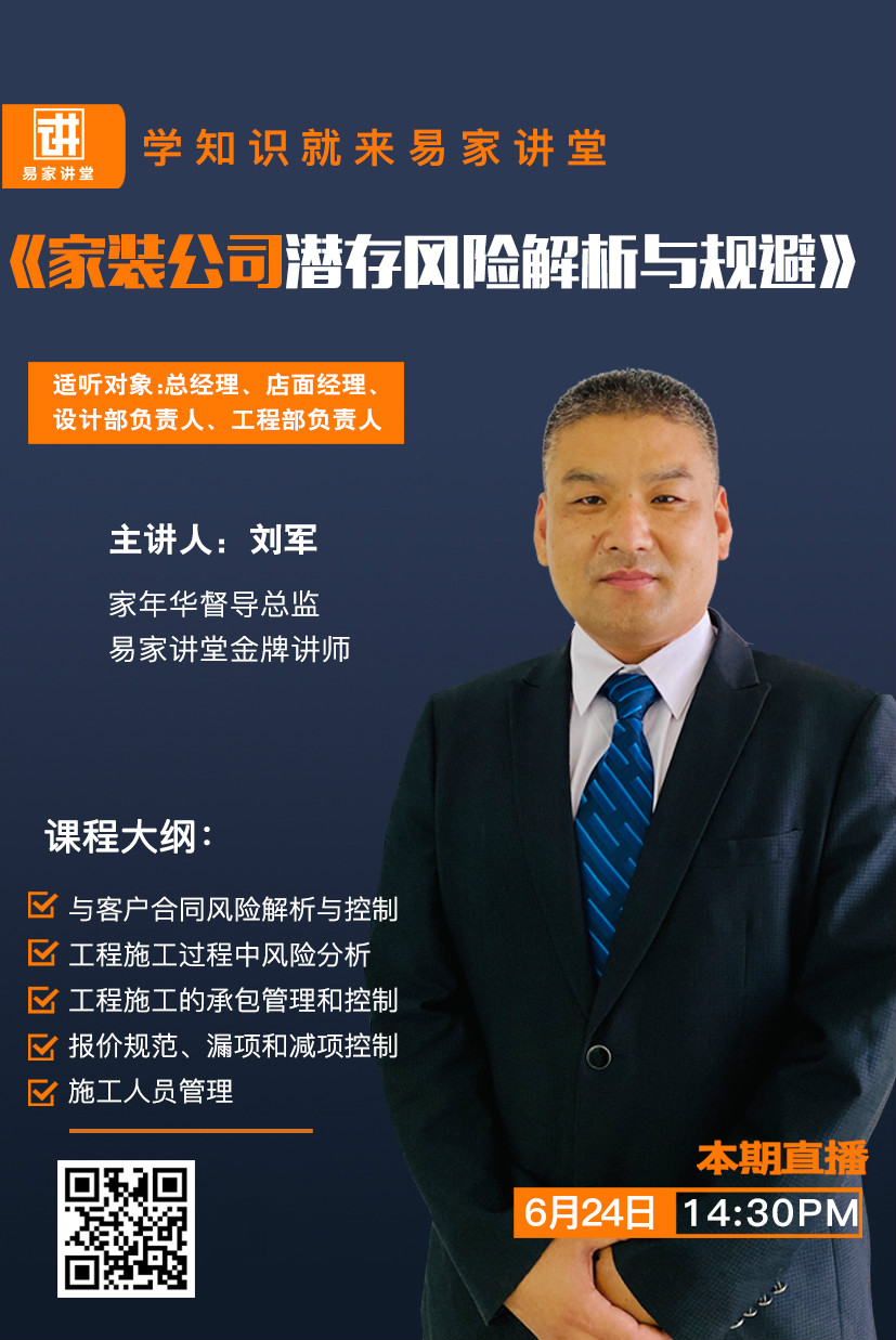 合肥装修公司风险控制 合肥的装修公司都集中在哪里