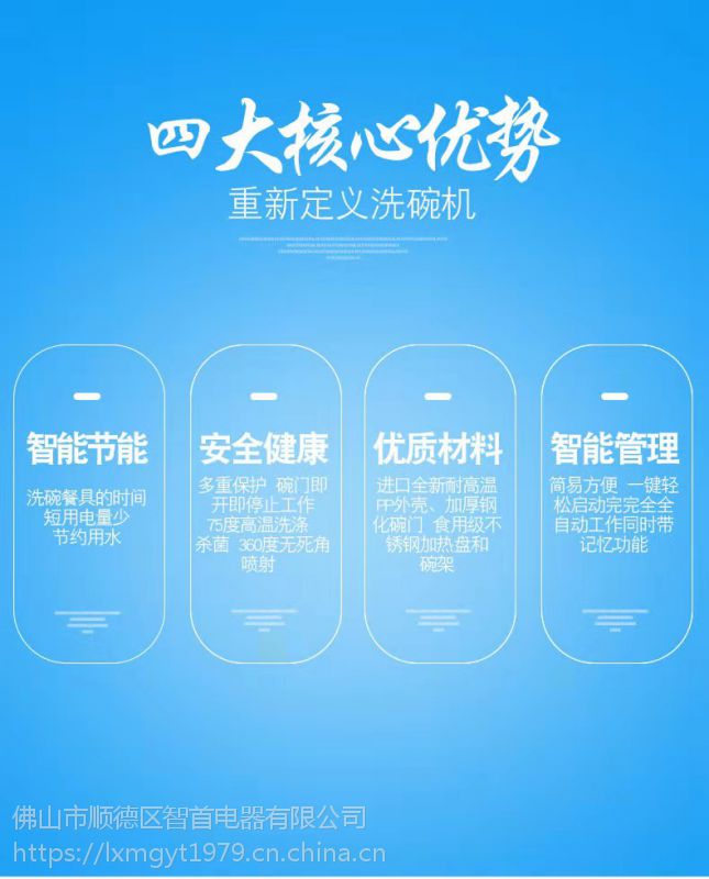 顺德洗碗机代理厂家价格 顺德洗碗机代理厂家价格多少