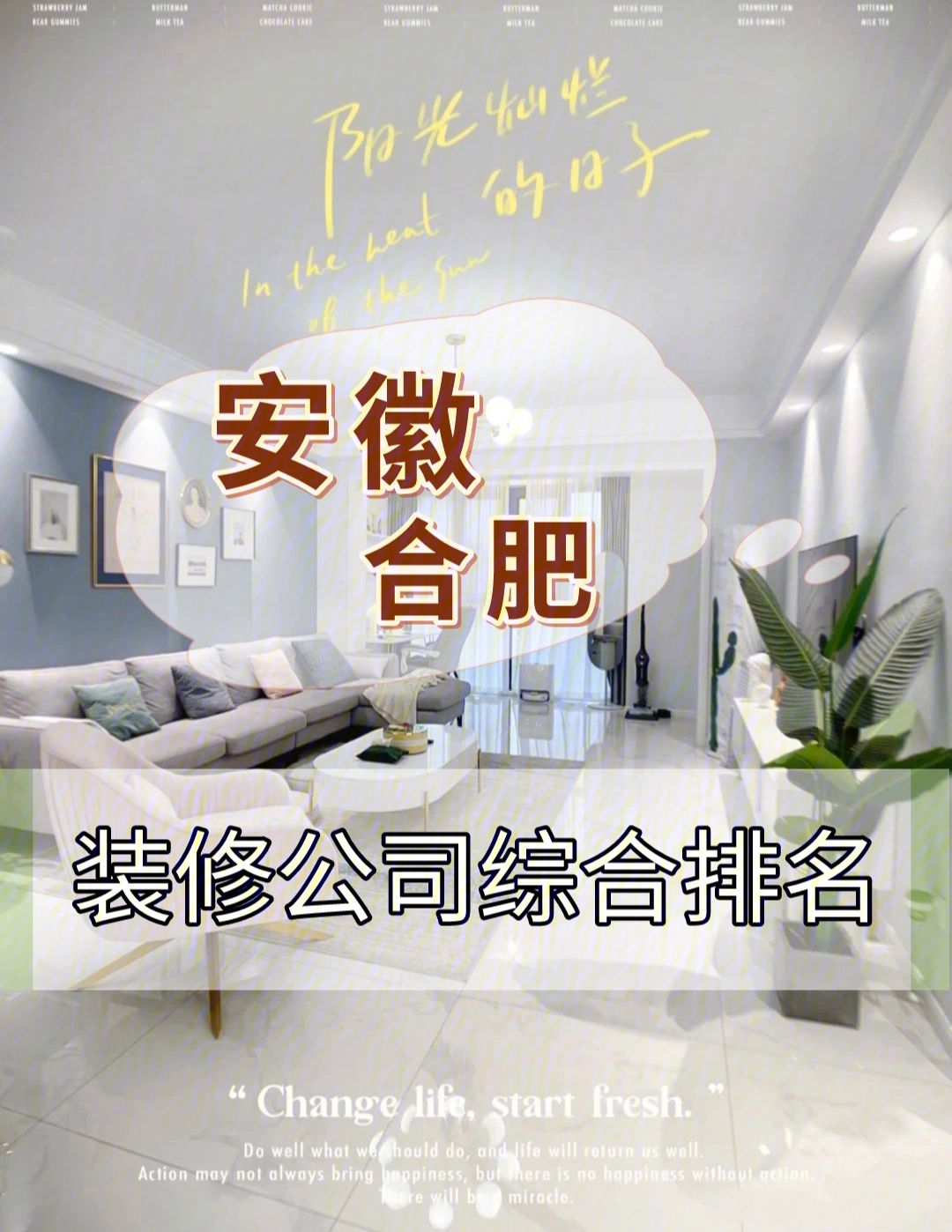 合肥海发装修公司怎么样 济南海发装饰设计有限公司
