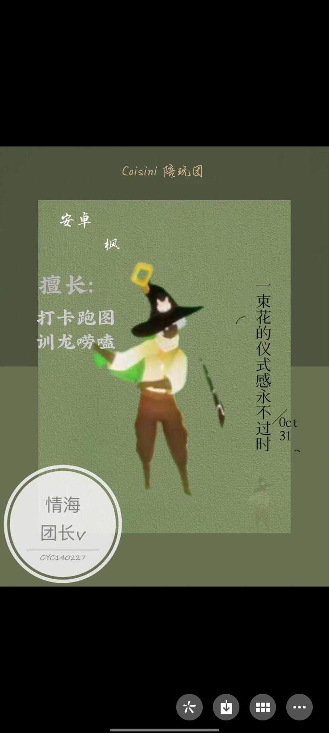 光遇陪玩派单卡怎么用 光遇陪玩派单卡怎么用的