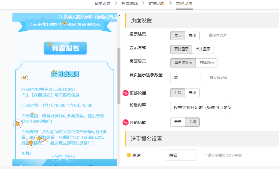 怎么绕过微信授权投票 如何取消微信投票获取权限