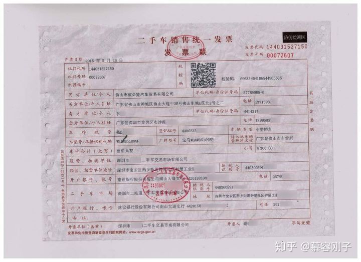 进口二手车过户需要手续 进口二手车过户需要什么手续和证件