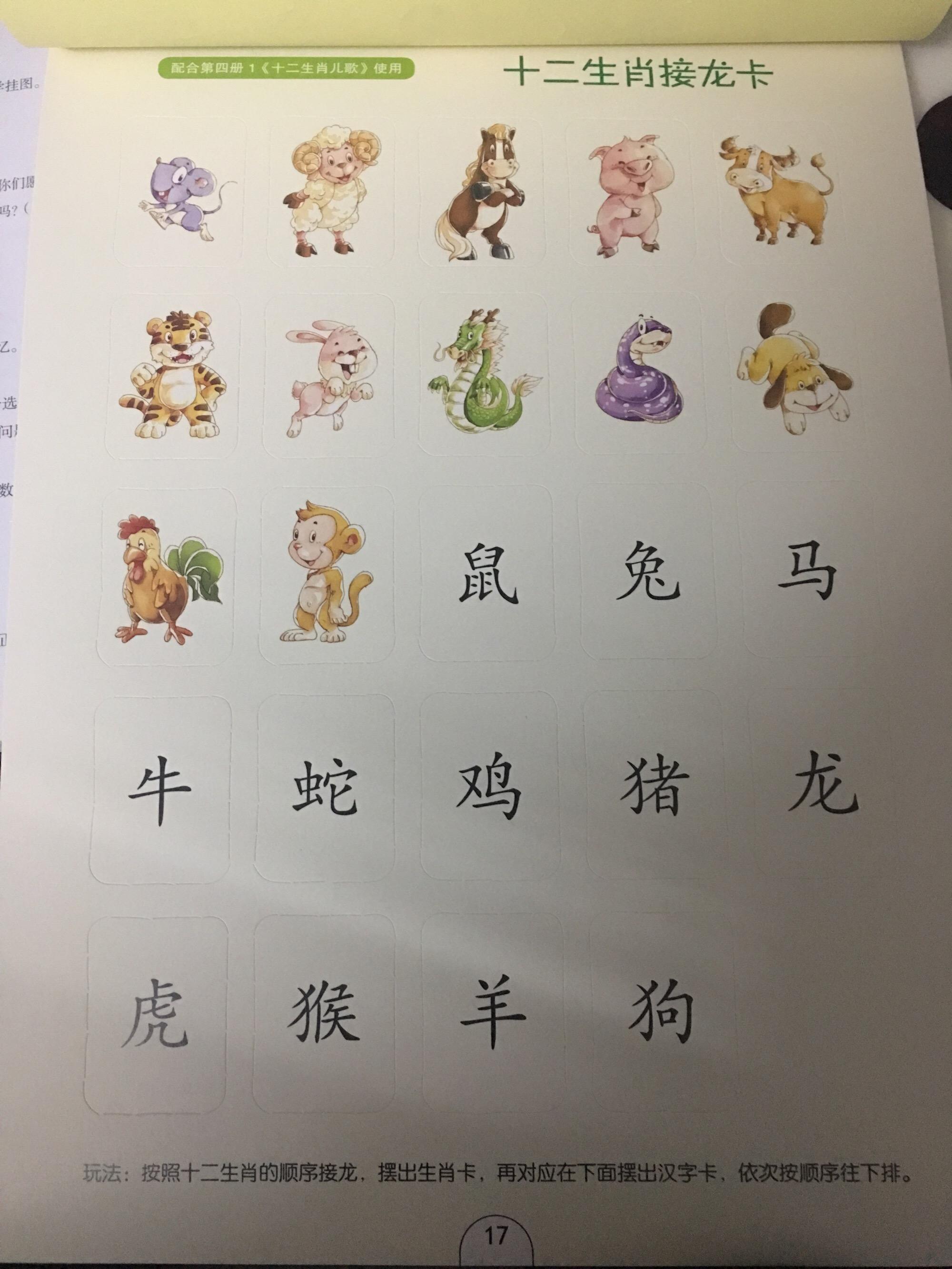 最丑十二生肖顺序表 十二生肖最丑的动物是哪个动物
