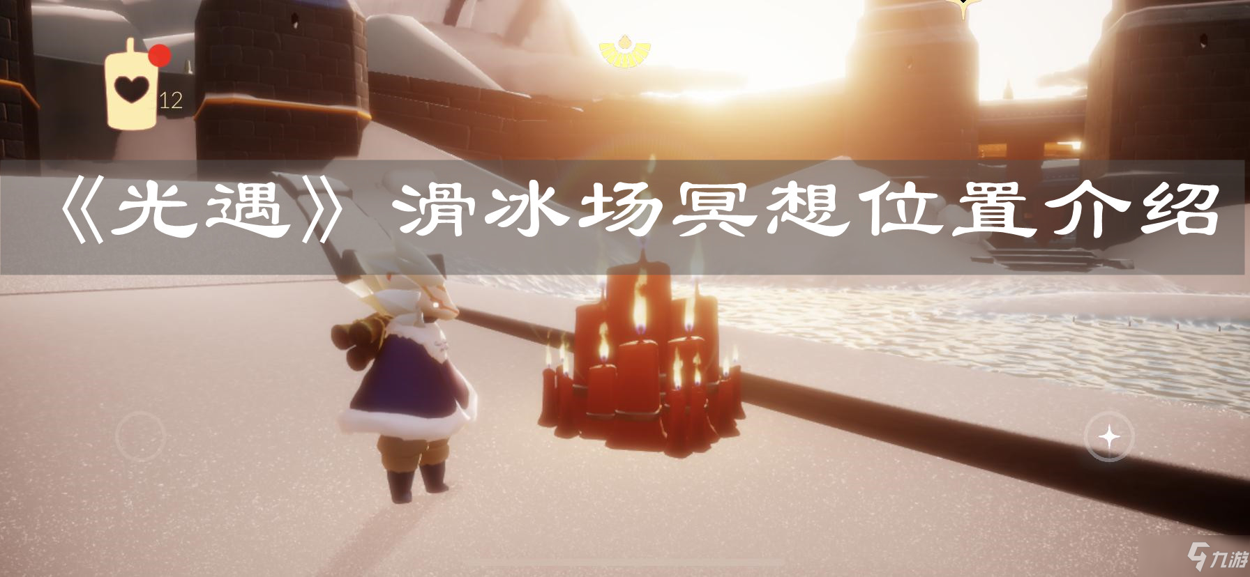刚下载的光遇怎么玩 光遇刚下载怎么切换账号