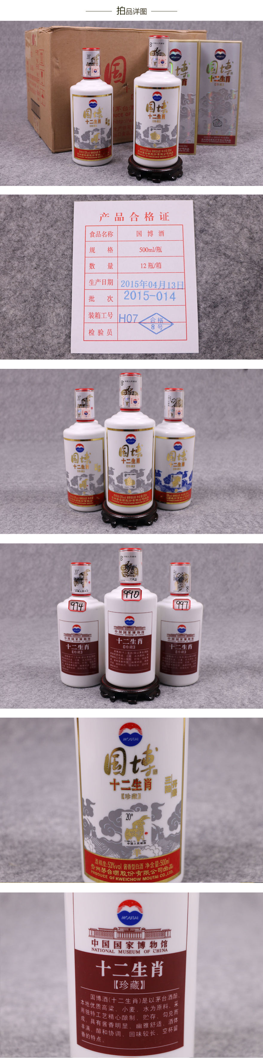 茅台十二生肖金装价格表 茅台十二生肖酒珍藏版全部有了吗?
