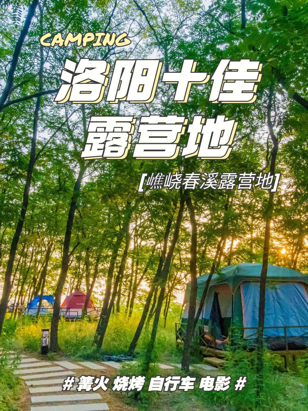 洛阳旅游攻略重庆周末 洛阳旅游攻略重庆周末可以去吗