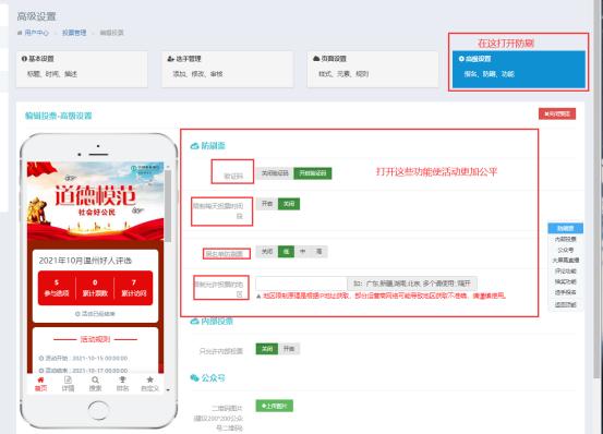 微信投票怎么生成二维码 怎么将微信投票弄成一个二维码