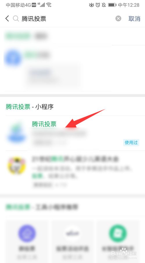 微信群里怎么进行投票 微信群里怎么投票怎么设置